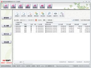 美萍養(yǎng)老院管理軟件 養(yǎng)老院關系管理軟件,養(yǎng)老院管理系統(tǒng)