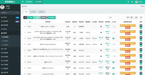 許昌市政府采購網上商城發布征集本地電商入圍政采供應商政采對接通知