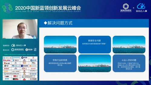 2020中國新藍領(lǐng)創(chuàng)新發(fā)展云峰會圓滿閉幕