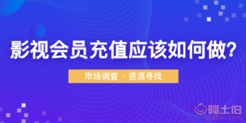 【四川投資小收益穩的項目鄭州影視充值小程序app軟件開發賺錢嗎 創新服務 河南靈馳網絡科技供應】 - 產品庫