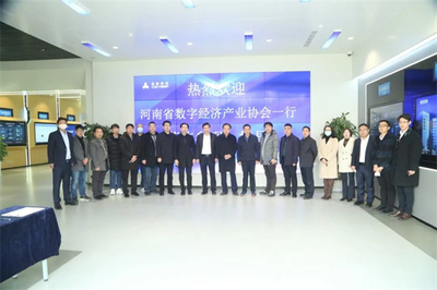 數(shù)字河南行|協(xié)會走進(jìn)眾誠科技,探訪北交所中原數(shù)字產(chǎn)業(yè)第一股