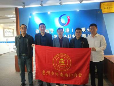 惠州南陽商會"大調研、大走訪、大服務"活動走進房置寶等企業