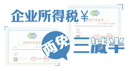 河南雙軟評估/計算機軟件著作權登記加急/雙軟評估的條件/雙軟企業的好處